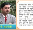 भोको पेटको अधिकारमा आएको राहातमा राजनीतिकरण नहोस् -समाजसेवी एल.पी बुढाथोकी