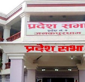 मधेस प्रदेश सभाको बैठक  आउँदो २२ गतेका लागि सारियो