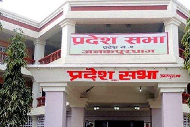 मधेस प्रदेश सभाको बैठक  आउँदो २२ गतेका लागि सारियो