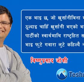 एमसीसी बखेडा : आलु हो कि पेडा ?