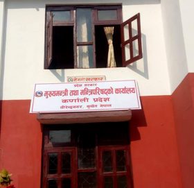 प्रदेश सरकारविरुद्ध उच्च अदालतमा रिट