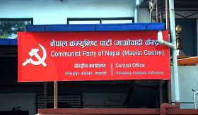 नेकपा माओवादी केन्द्र को केन्द्रीय समिति बैठक स्थगित,
