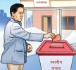 स्थानीय तह चुनावका लागि दुई करोड थान मतपत्र छपाइ गर्ने