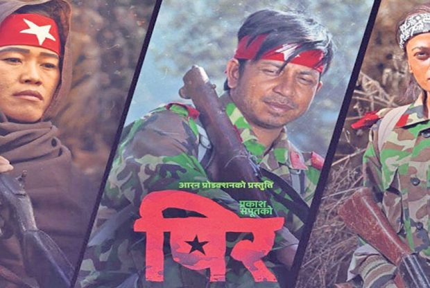 पिरको भिडियोबाट यौनकर्मीको दृश्य हटाईयो