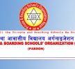 प्याब्सनद्वारा तीन वटाबाहेक अरू विषयमा निजी विद्यालयलाई पूर्ण स्वायत्तता दिन माग