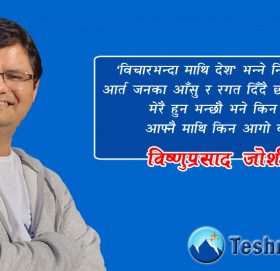 नामको मात्रै भलाद्मी !