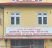 औषधि व्यवस्था विभागद्वारा माघ महिनामा १४ वटा औषधि पसललाई कारबाही