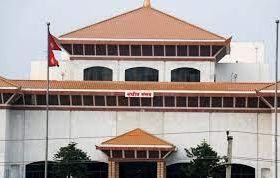 सरकारद्वारा आज मङ्गलवार राति १२ बजेदेखि लागू हुने गरी संसद्को अधिवेशन अन्त्य गर्न राष्ट्रपति समक्ष सिफारिस