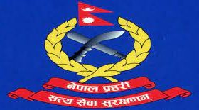 म्यादी प्रहरीसम्बन्धी सूचना प्रकाशित/प्रसारित नगरिएको : नेपाल प्रहरील