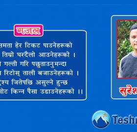 ‘गोरु बेचेको साइनो लगाउनेसँग भर नपर्नु’