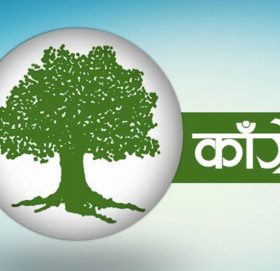 नेपाली कांग्रेसले पार्टीको पक्षमा उत्कृष्ट गीत बनाउनेलाई पुरस्कृत गर्ने