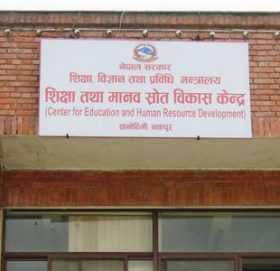 प्रदेशस्थित शिक्षा तालिम केन्द्रमा डिजिटल सिकाइ केन्द्र स्थापना, विकास र सञ्चालन कार्यविधि, २०७८ सार्वजनिक