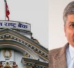 सरकारद्वारा राष्ट्र बैंकका गभर्नरलाई निलम्बन गरीयो