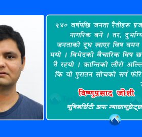 अटेरी लौरोको इतिहास र वर्तमान !