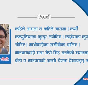 बझाङको राजनीति : अद्द खाइ बौलिँदा, अद्द भोकाई !