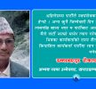 ‘कांग्रेसको दमन नीति सहन सकिन, छान्नाबासीकै आग्रहमा स्वतन्त्र उम्मेदवारी दिएको हुँ’