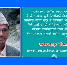 ‘कांग्रेसको दमन नीति सहन सकिन, छान्नाबासीकै आग्रहमा स्वतन्त्र उम्मेदवारी दिएको हुँ’