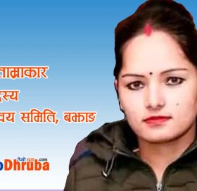 जिसस बझाङको सदस्यमा २१ वर्षीया ताम्राकार