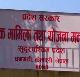 सुदूरपश्चिम प्रदेश सरकारले आज आगामी आर्थिक वर्ष २०७९/०८० को बजेट ल्याउँदै