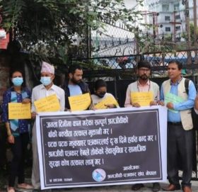 पत्रकारले पारिश्रमिक नपाएको भन्दै जनता टिभीमा श्रमजीवी पत्रकार संघको धर्ना