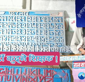 काष्ठपाटी कुँद्ने शिक्षक !