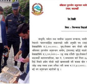 पर्यटन मन्त्रालयका उपसचिव नेपाल ६ लाख घुससहित रंगेहात पक्राउ