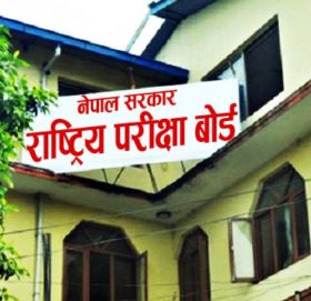 आज सार्वजनिक हुँदै कक्षा १२ को नतिजा