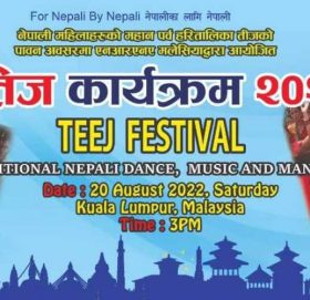 एनआरएनए मलेसियाले तीजमा सांस्कृतिक कार्यक्रम गर्ने