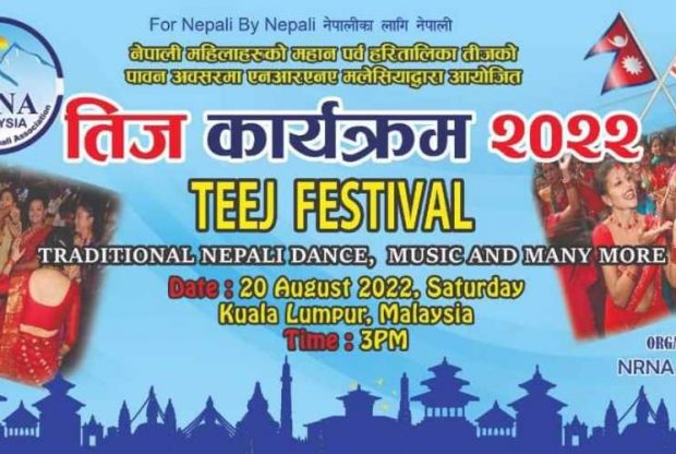 एनआरएनए मलेसियाले तीजमा सांस्कृतिक कार्यक्रम गर्ने