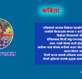 छाता लिएर जाऊ