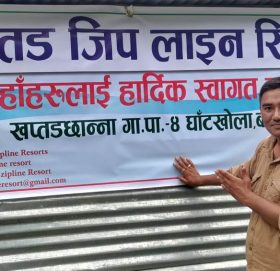 पर्यटन प्रवर्द्धन गर्न जीपलाइन