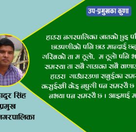 मास्टरै विग्ण्यापछि स्कुल्या कसोरी सप्णिन्ना ?