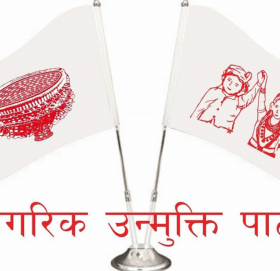 कैलाली–३ मा नागरिक उन्मुक्ति पार्टीकाे अग्रता कायमै