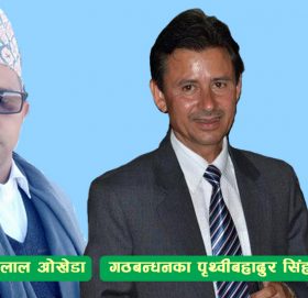 एमालेका ओखेडा र गठबन्धनका सिंहबीच कडा प्रतिस्पर्धा