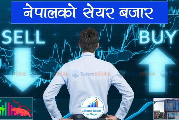 बुधबार नेप्से परिसूचक २७६७ अंकमा कायम, ५ अर्ब २० करोडको कारोबार