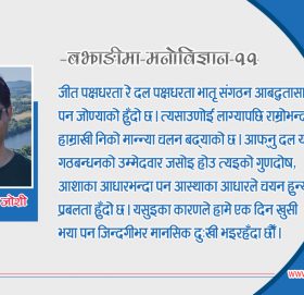 आफ्ना चेलाले छोप्याका चेपागाडा पन माछै !