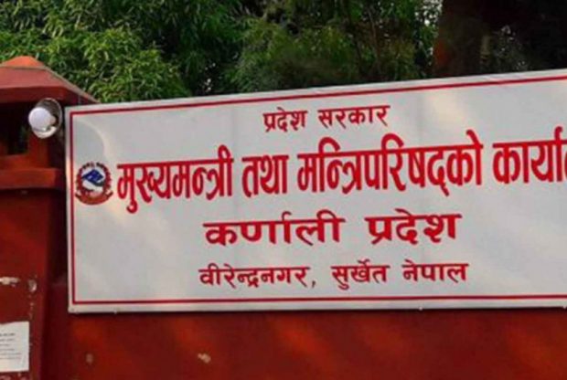 कर्णाली प्रदेशमा फागुन १ गते सार्वजनिक बिदा