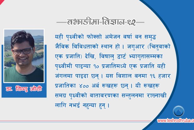 उसै माई कति पाध्नी तब खाया भट्ट !