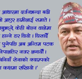 ‘ताक्लाकोटबाट चिनियाँ सेनाले पक्रँदा बाँच्ने आशा हराइसकेको थियो’