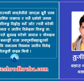 क्वाटरमा कुमारीत्व  !