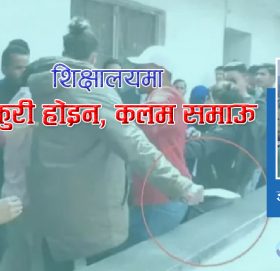 खुकुरी होइन, कलम समाऊ !