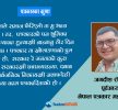 ‘पत्रकारिता भन्याको सरकार रे जनताका कुणा सुनाउन्या पुल हो’