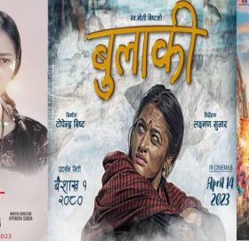 नयाँ वर्षको अवसरमा तीन नेपाली चलचित्र एकसाथ प्रदर्शनमा