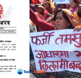 अब मिटरब्याजीलाई ७ वर्ष कैद र ७० लाख जरिवाना हुने [अध्यादेशसहित]