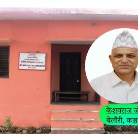 भन्सारमा तालाबन्दी, आन्दोलित बेलौरी