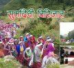 धार्मिक सहिष्णुता र सामाजिक एकताको प्रतीक ‘सुर्मादेवी विरिजात’