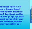 किन रोकिँदैन विद्यालयमा राजनीति ?