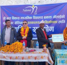 पुस्तकालय भवन निर्माणका लागि नेशनल लाइफ ईन्स्योरेन्सद्वारा आर्थिक सहयोग