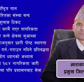 सीडीओका १० महिना : ‘गरे हुन्छ’ भन्ने भाष्य स्थापित
