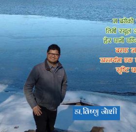 पानी र बरफ